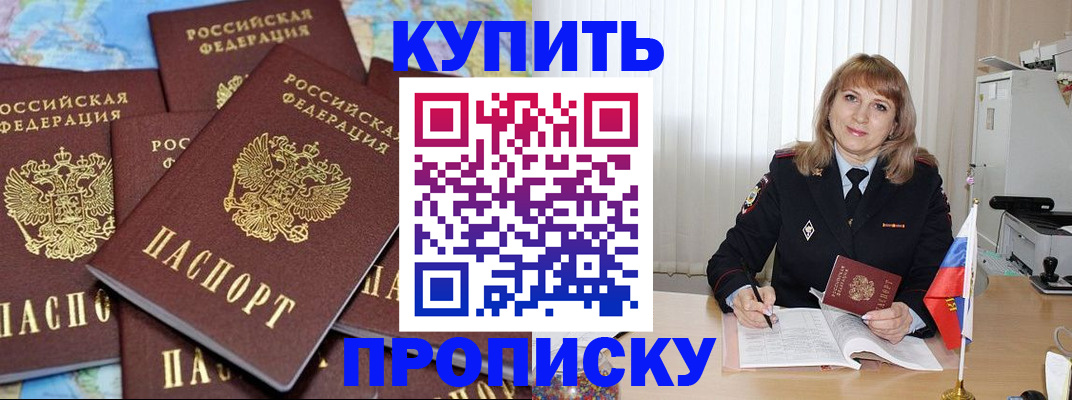 пропишу в квартире в Полярных Зорях